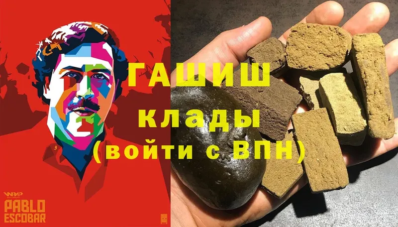 ГАШИШ hashish  цены   Белинский 